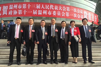 鑫尔泰鞋业董事长受邀参加政协十一届温州市委委员会